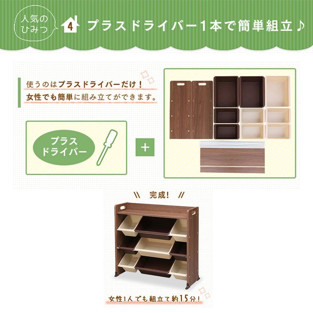 アイリスオーヤマ おもちゃ箱