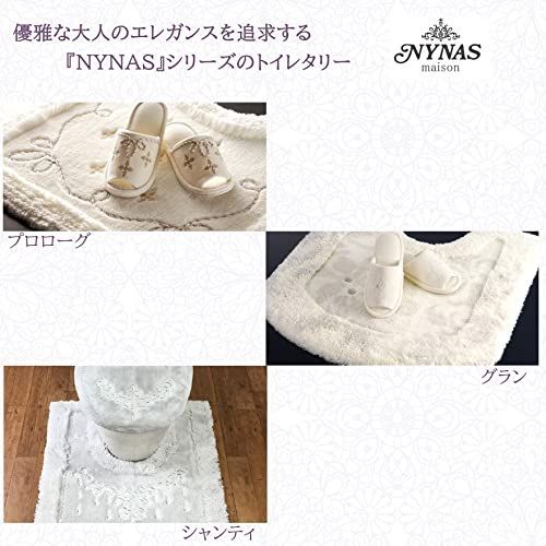 送料無料】ホワイト Style: トイレマット・約60×60cm センコー NYNAS