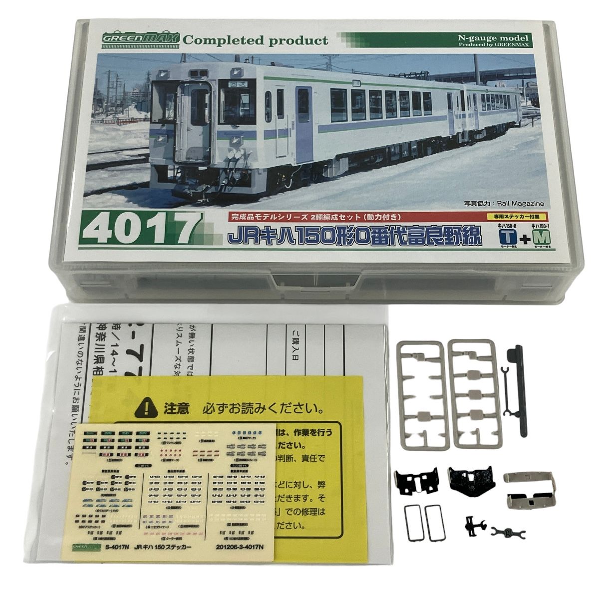 GREENMAX 4017 JR キハ150形 0番代 富良野線 2輌編成セット 鉄道模型 N 中古Y9560567 - メルカリ