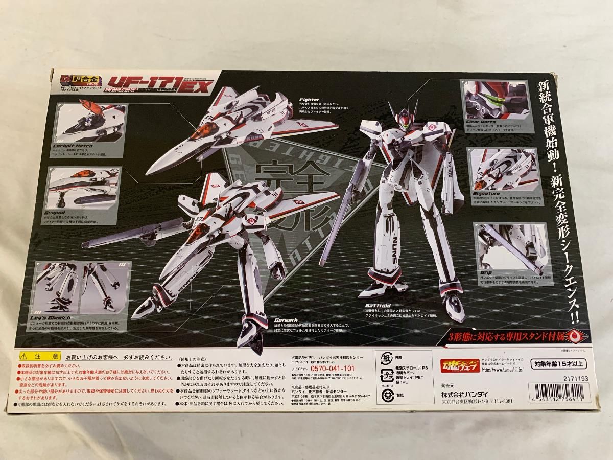 VF-171EX