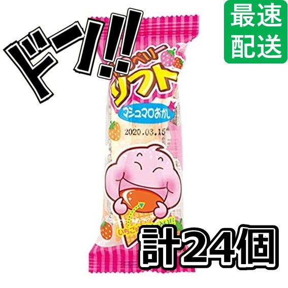 ストロベリーソフト マシュマロおかし <24袋> ソフトクリームの