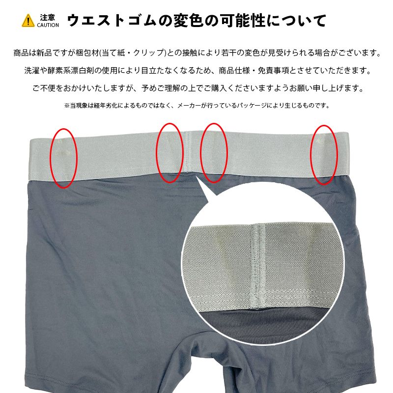 メンズ 下着