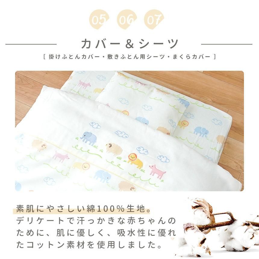 洗えるベビー布団 ミニサイズ