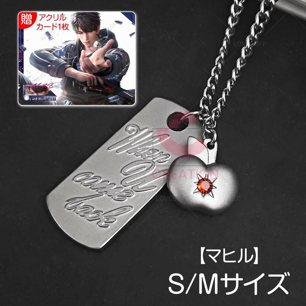 恋と深空 【マヒル】 ステンレス鋼 ネックレス S/Mサイズ 新品