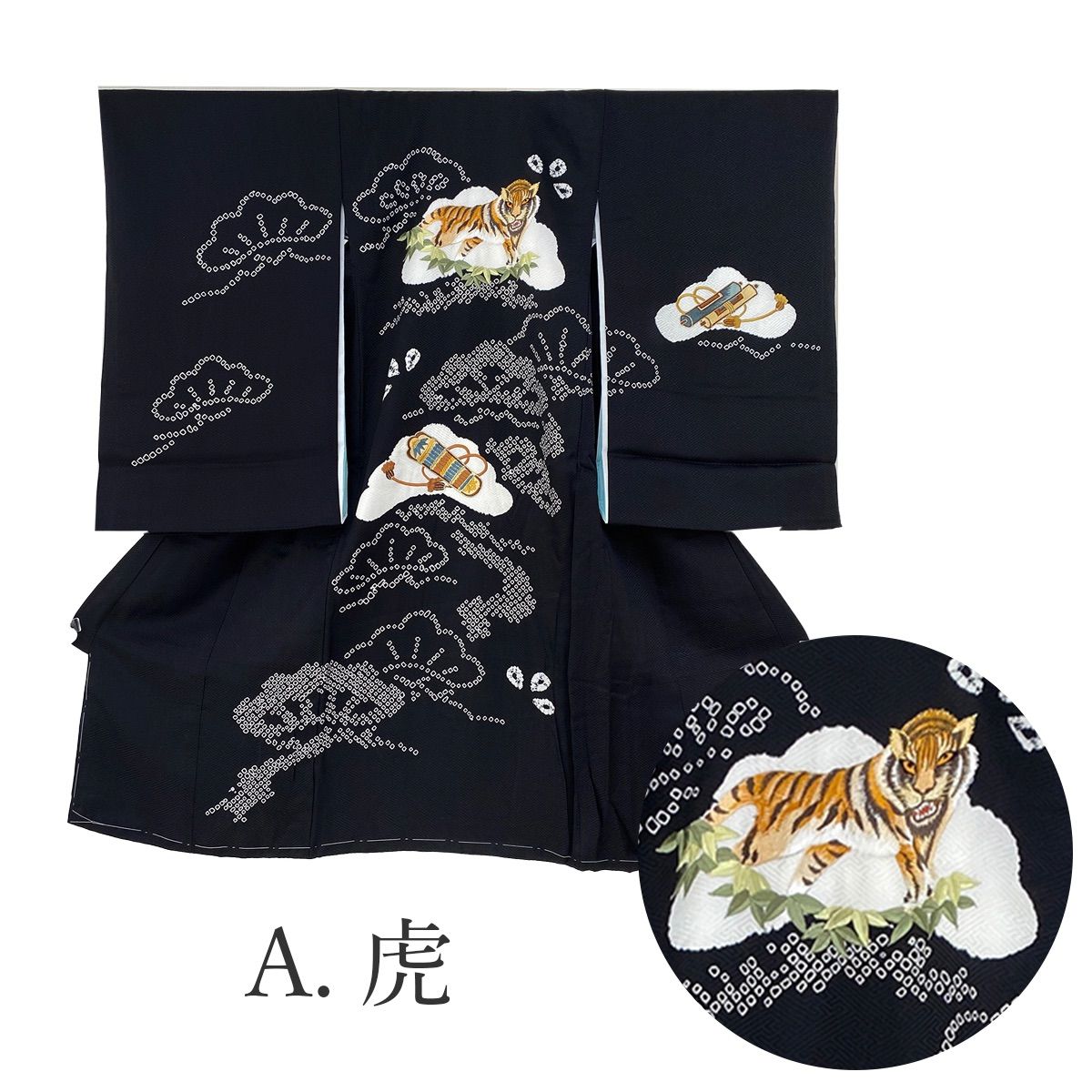 正絹