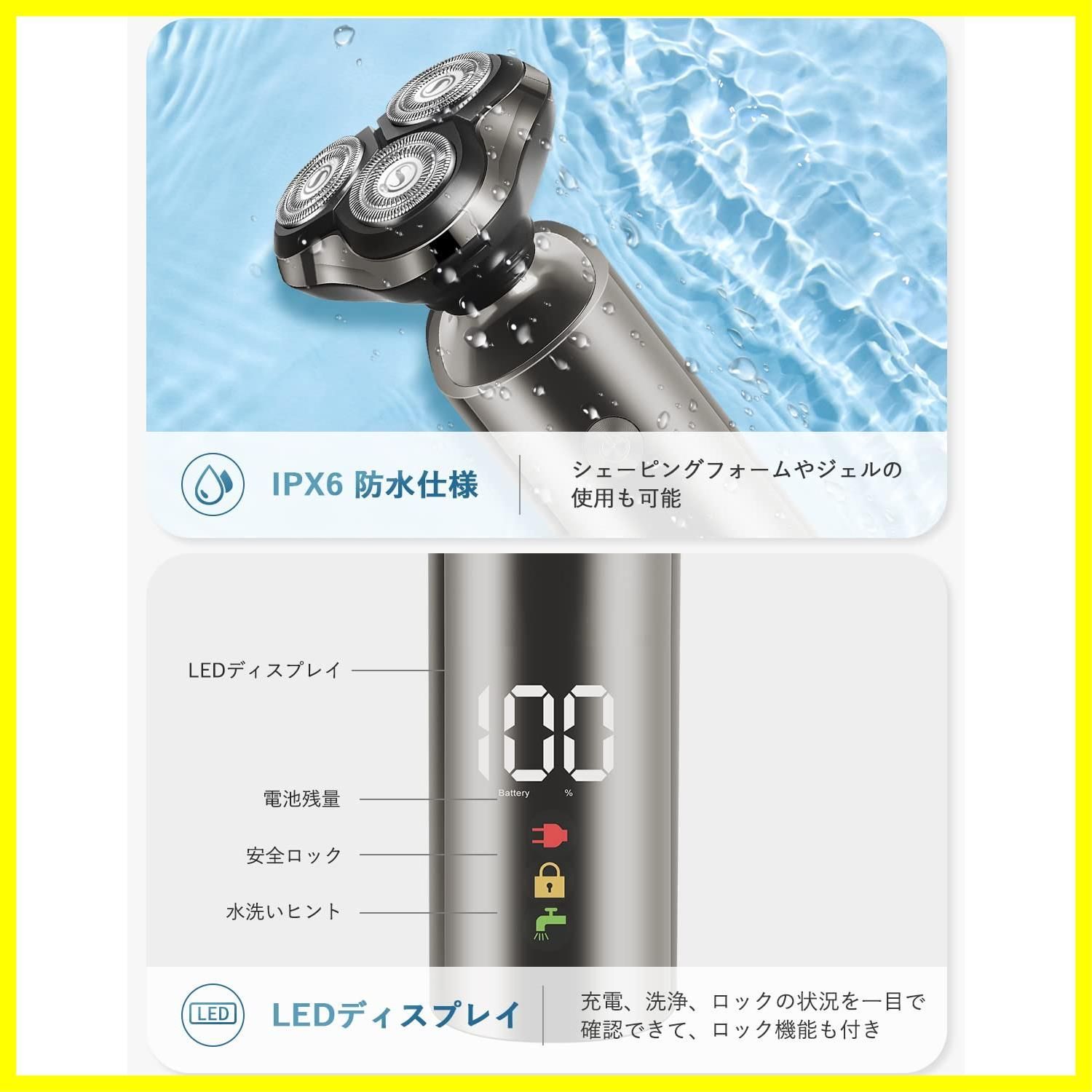 回転式電気シェーバー LEDディスプレイ付き