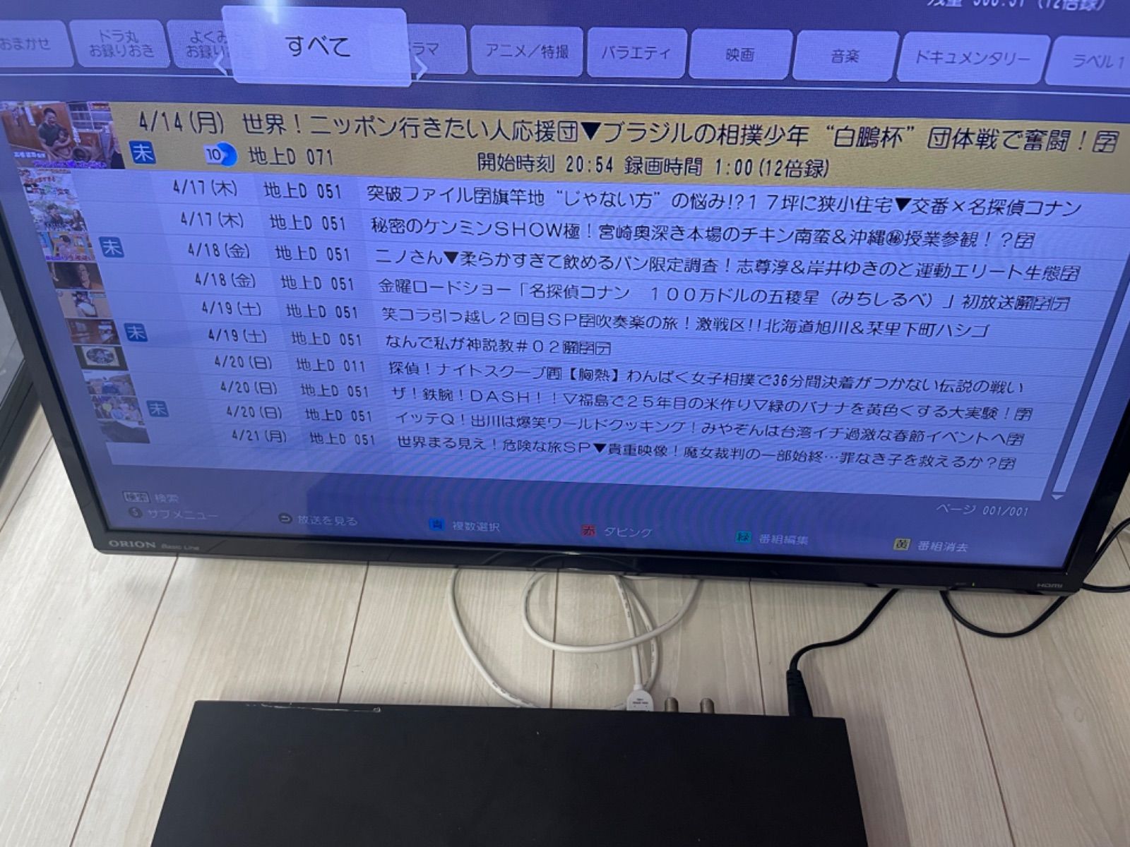 AQUOS アクオス