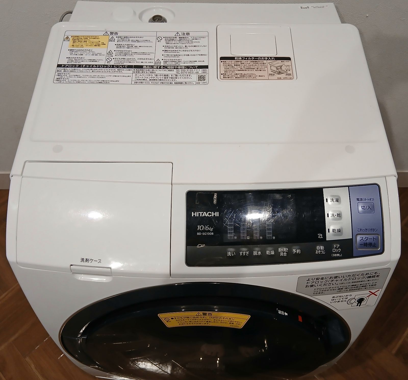 日立 ドラム式洗濯乾燥機 洗濯 10kg 乾燥 6kg 2018年製 BD-SG100BL 3ヶ月 分解洗浄済み なセット値引きも 概要欄をご一読ください ドラム式洗濯機 ファミリー HITACHI WWW_KANDAIZUMI_COM