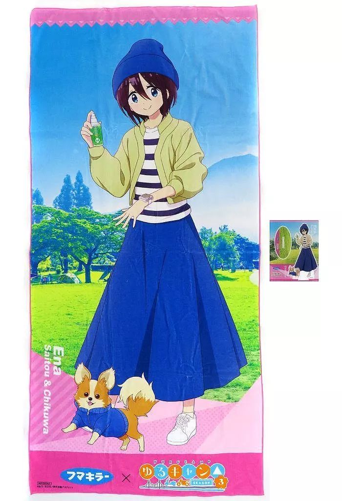 フマキラー×ゆるキャン△ オリジナルバスタオル2024ver アクリルスタンド 中古】グッズセット 斉藤恵那 オリジナルバスタオル2024ver.+