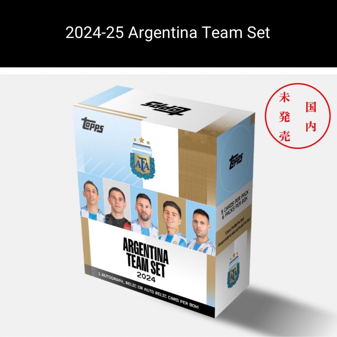 【国内未発売 新品未開封 1Box】Topps 2024-25 Argentina Team Set ⑨