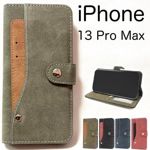 iPhone 13 Pro Max /アイフォン/ コンビ デザイン手帳型ケース-