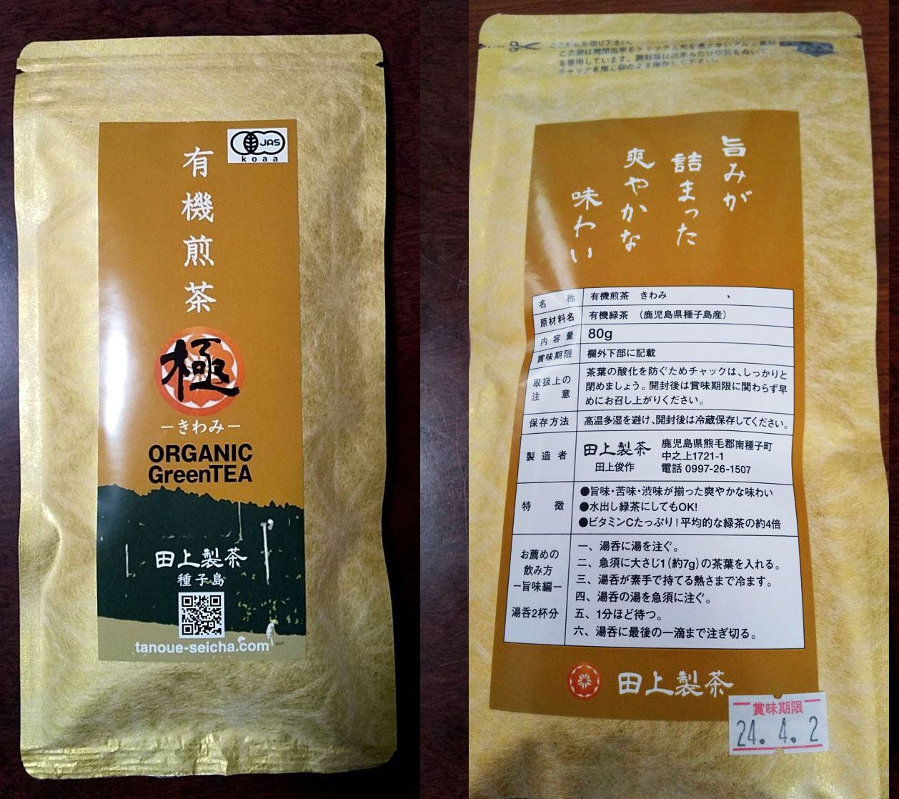 有機煎茶(極、誉)2袋セット｜田上製茶 - 酒