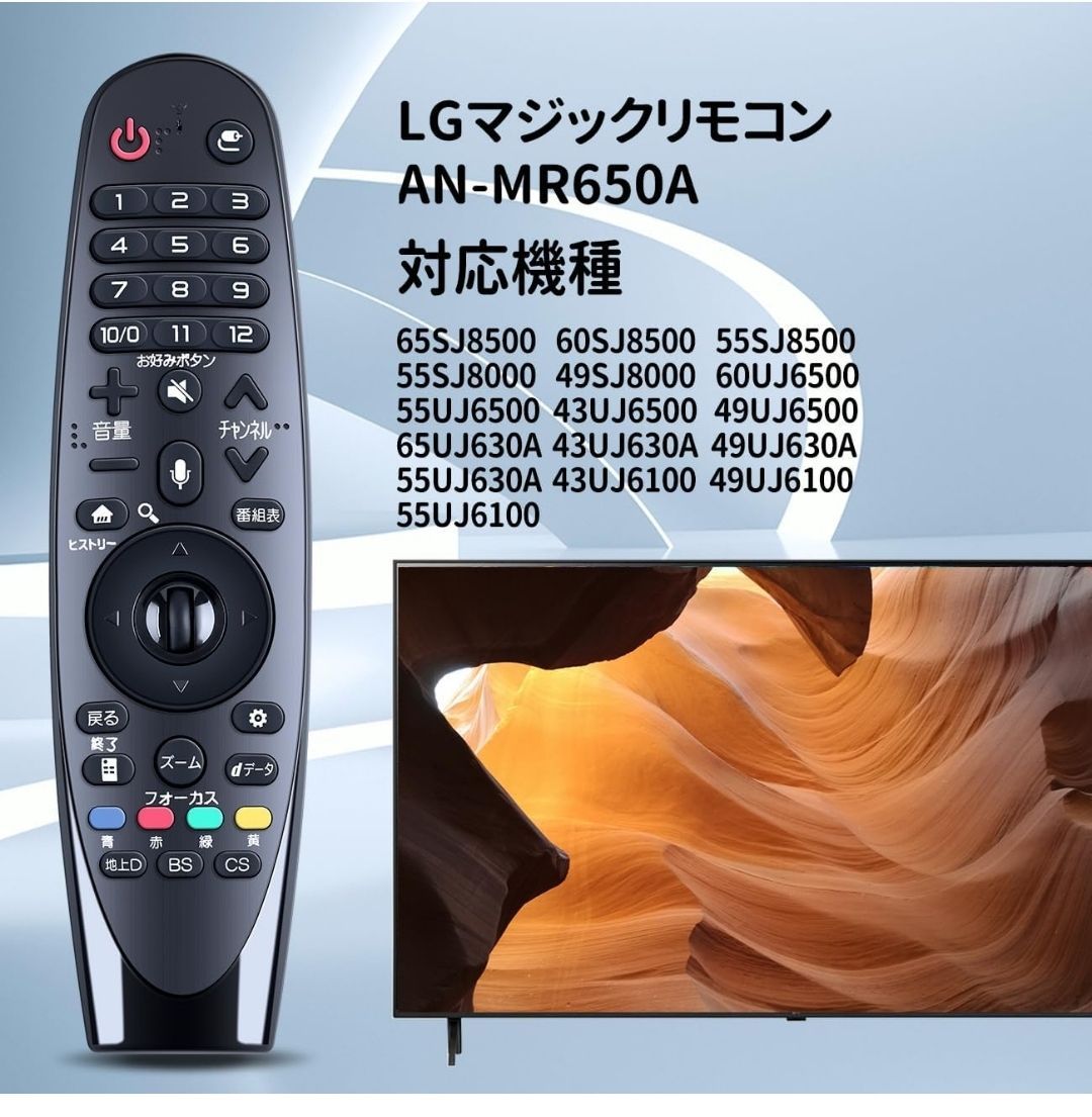 マジックリモコン AN-MR650A for LG マジックリモコン 音声認識機能付き SJ9570 SJ9500 SJ8570 SJ857A  SJ8500 SJ850A SJ8000対応 - メルカリ