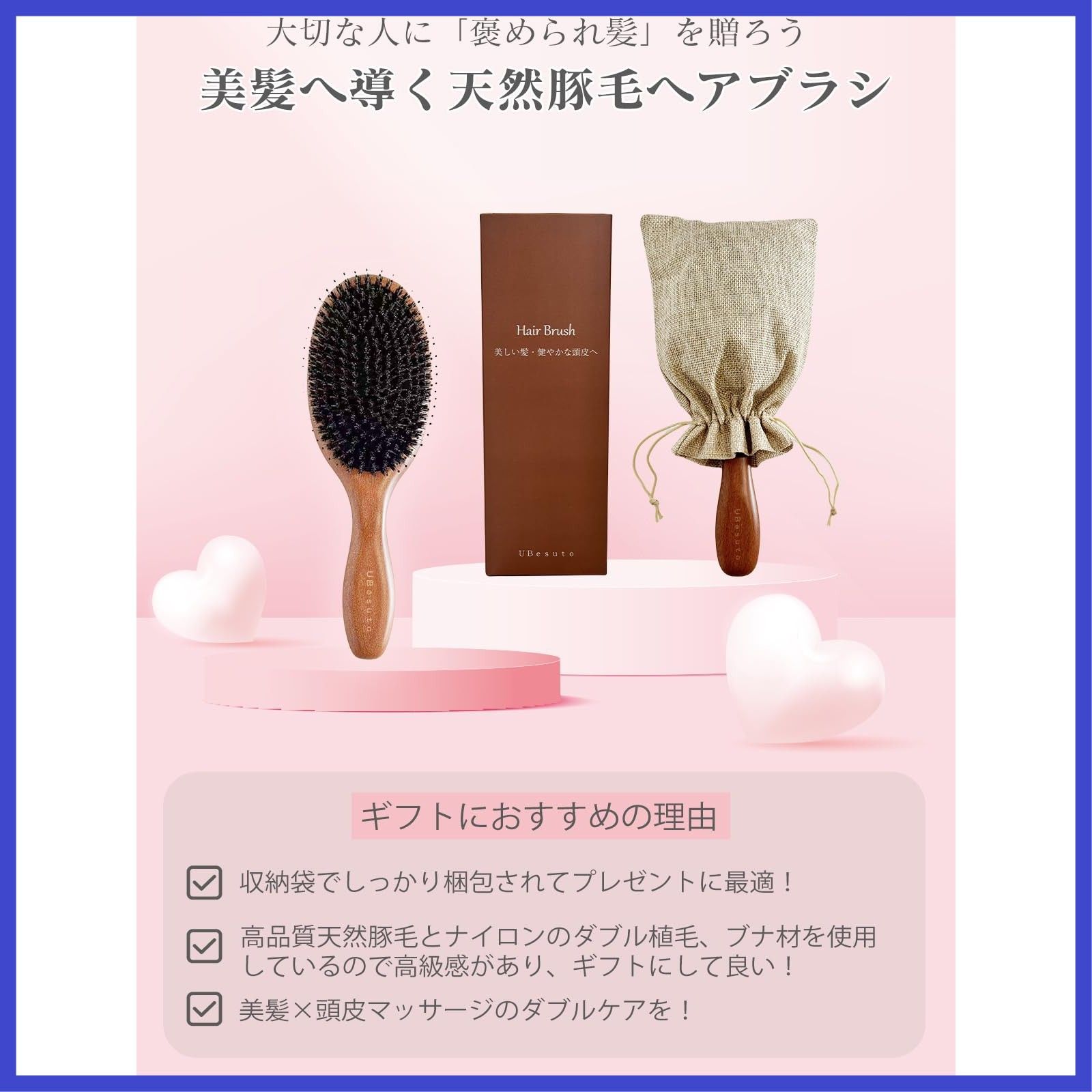 ヘアブラシ 高級 プレゼント 艶髪 豚毛 猪毛 くせ毛 パドルブラシ UBesuto ヘアブラシ レディース 人気 豚毛 くし 髪の毛 サラサラ
