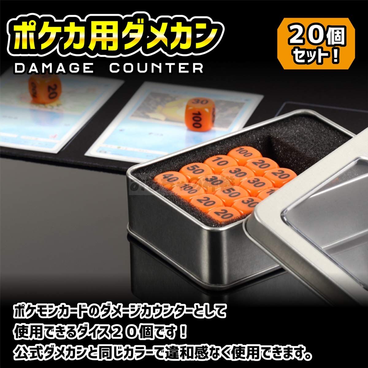 ポケモンカード ダメカン ダイス 14mm 20個 セット ポケカ ポケモンカード ダメカン ダイス 14mm 20個 セット ポケカ