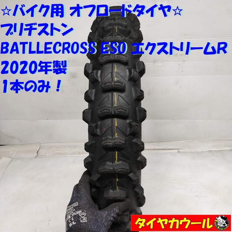 ◆配送先指定◆ ＜バイク用 オフロードタイヤ リア用！＞ 140/80-18 ブリヂストン BATLLECROSS ESO エクストリームR  2020年製 1本のみ 中古