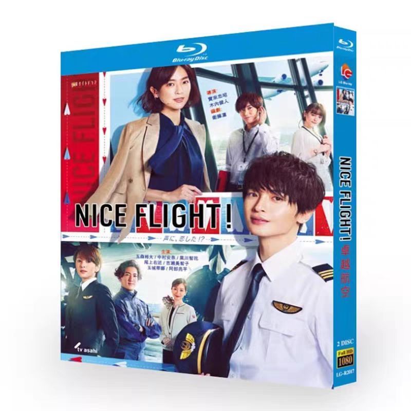 新品未開封 NICE FLIGHT!〈2枚組〉Blu-ray 新品未開封 NICE FLIGHT!〈2枚組〉Blu-ray