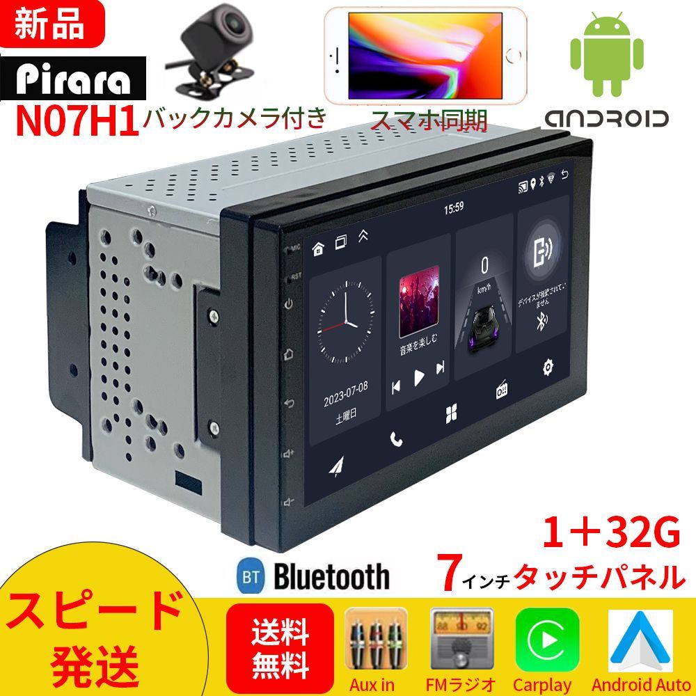 N07H1 Android10.1カーナビ7インチ1+32GB - 通販 - gnlexpress.ch