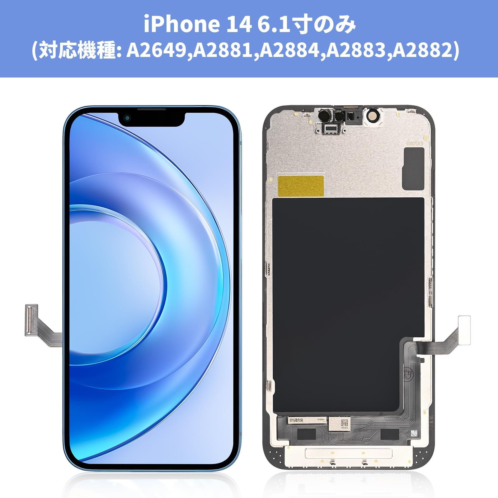 iPhone14Pro 液晶フロントパネル 画面修理交換用 iPhone14フロント