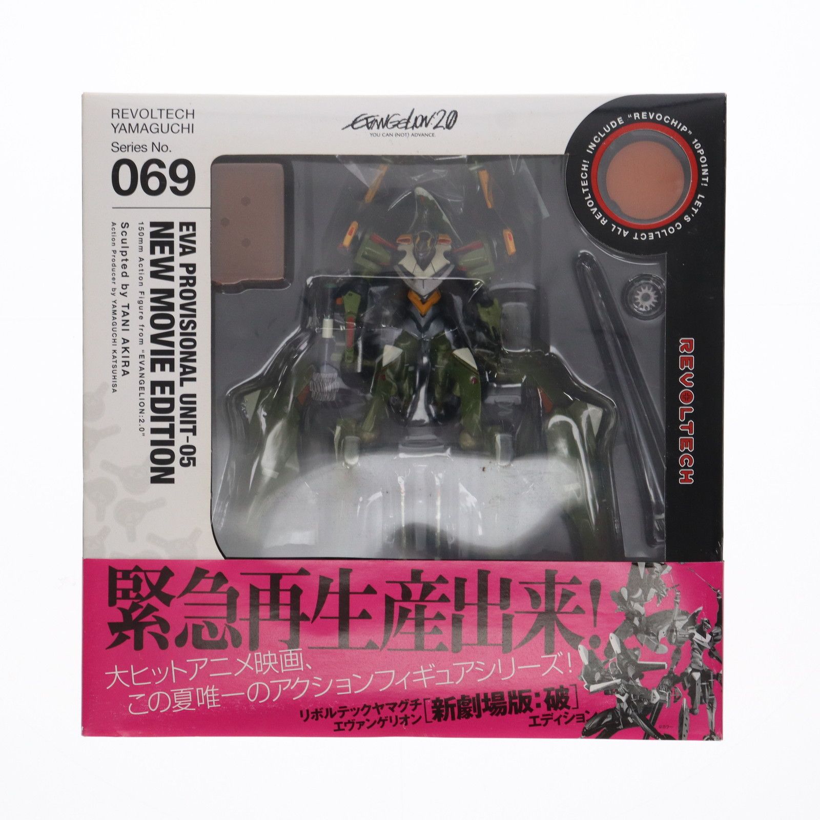 リボルテックヤマグチ No.069 エヴァンゲリオン仮設5号機 エヴァンゲリヲン新劇場版:破 完成品 可動フィギュア 海洋堂 リボルテックヤマグチ No.069 エヴァンゲリオン仮設5号機