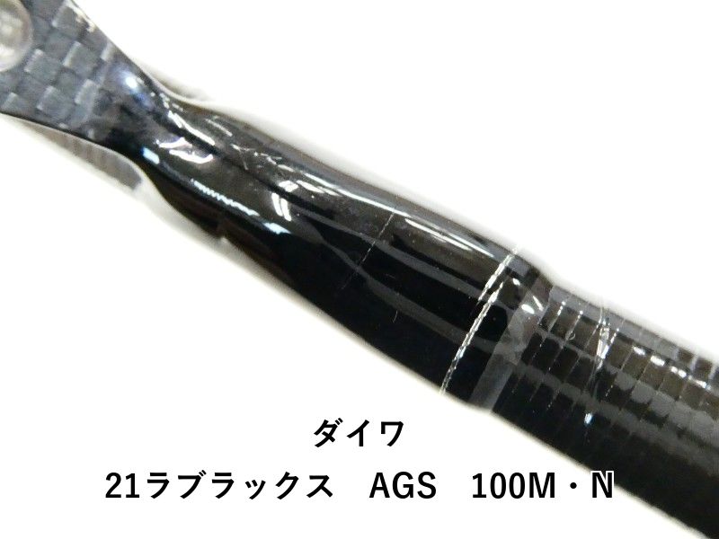 21ラブラックス AGS