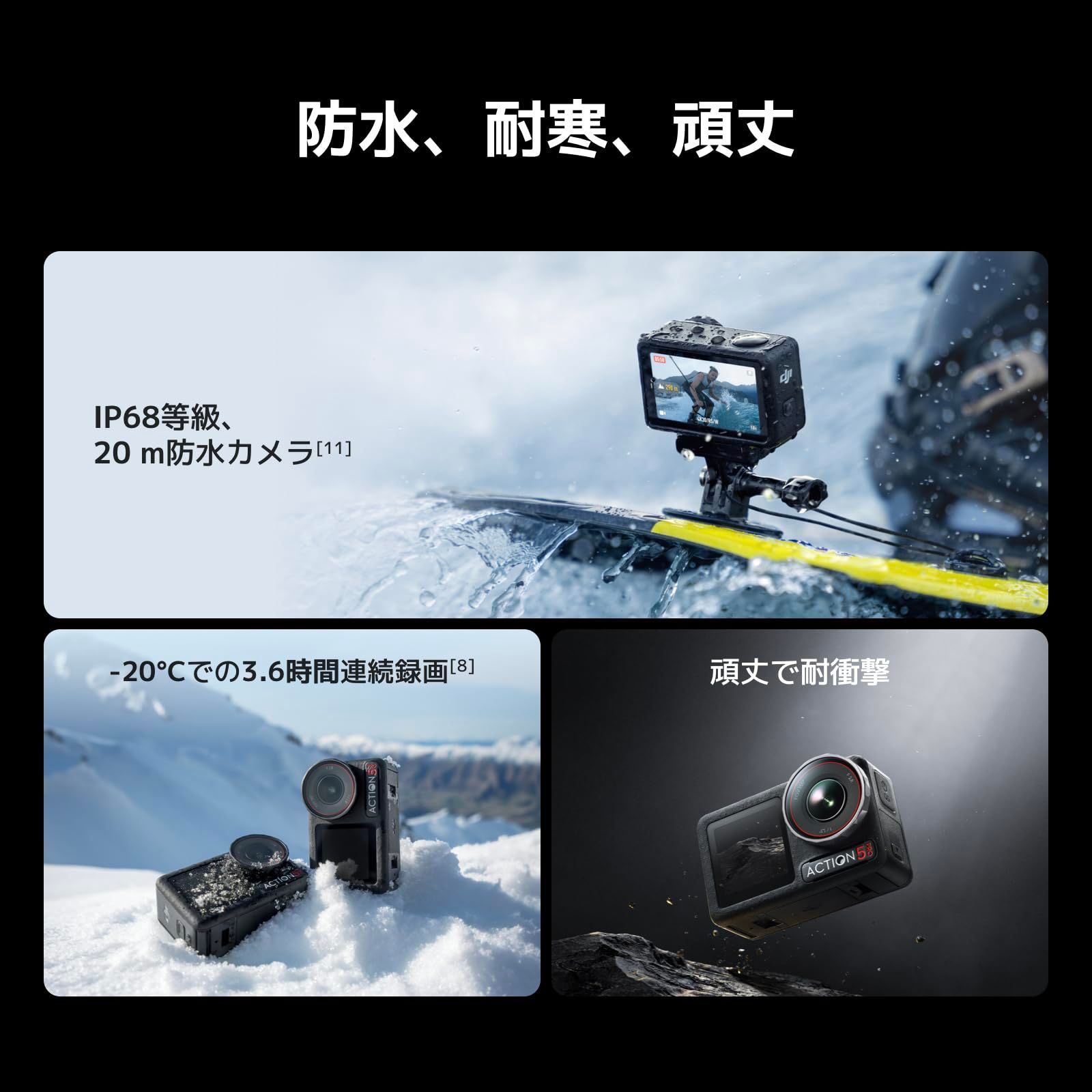 DJI アクションカメラ