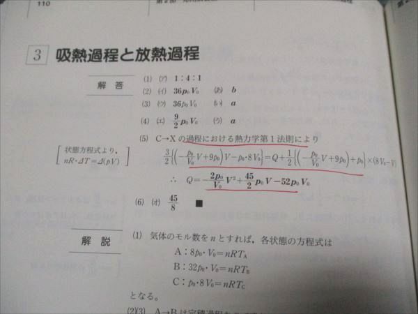 SEG出版 SEG物理シリーズ Vol.3 改訂熱学・波動 2001 吉田弘幸 011m1D SEG出版 SEG物理シリーズ Vol.3 改訂熱学・波動 2001 吉田弘幸