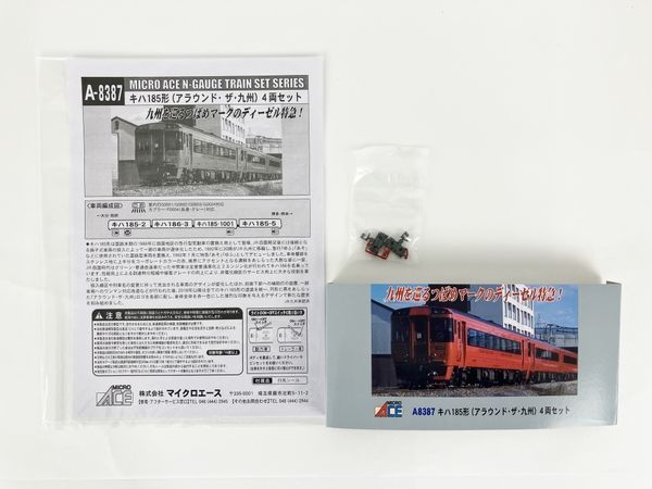 マイクロエース A-8387 キハ185形 (アラウンド・ザ・九州) 4両セット