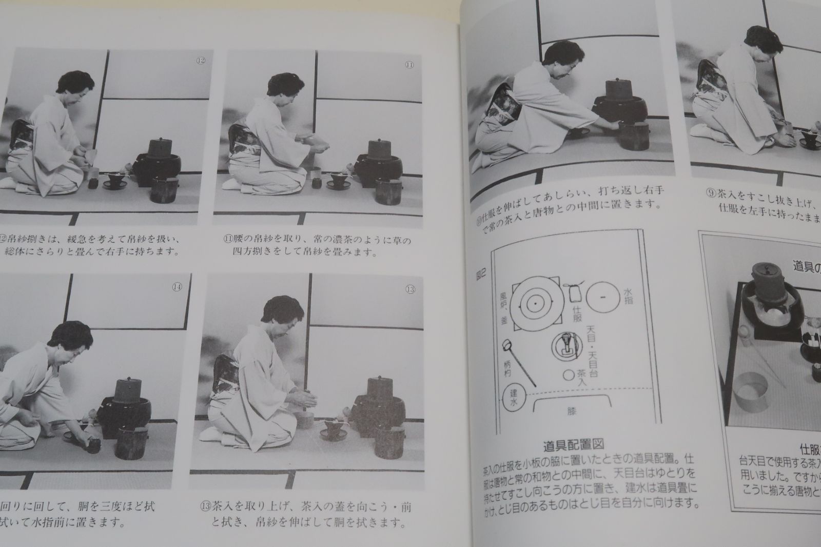 大日本茶道学会　中級編　中伝・小習　田中仙翁　茶の湯テキストブック Amazon.co.jp: 大日本茶道学会 中級編 (茶の湯テキストブック) : 田中