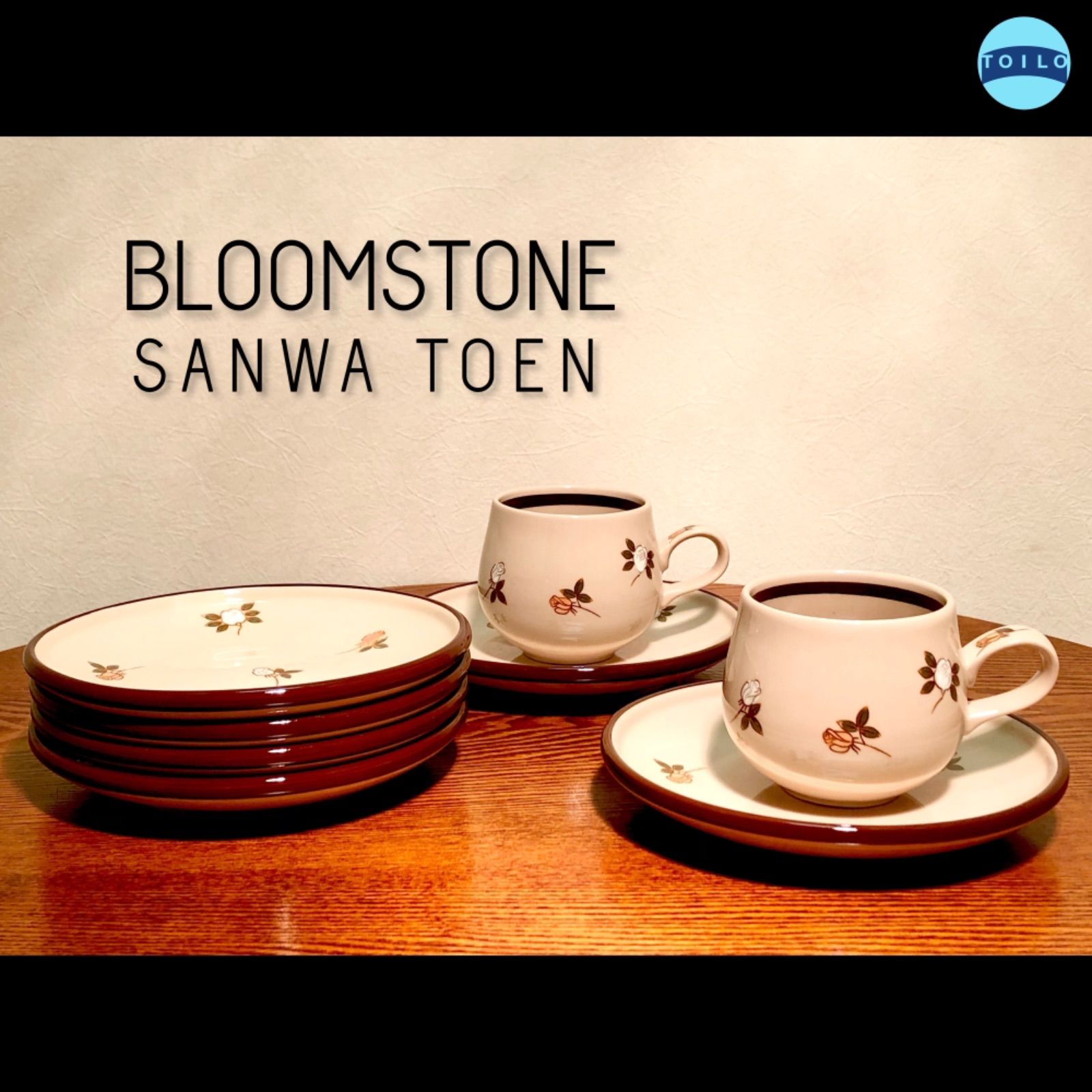 ◉三和陶苑／SANWA TOEN◉BLOOMSTONE◉カップ × ２ 皿 × ６ セット◉日本製◉ - メルカリ