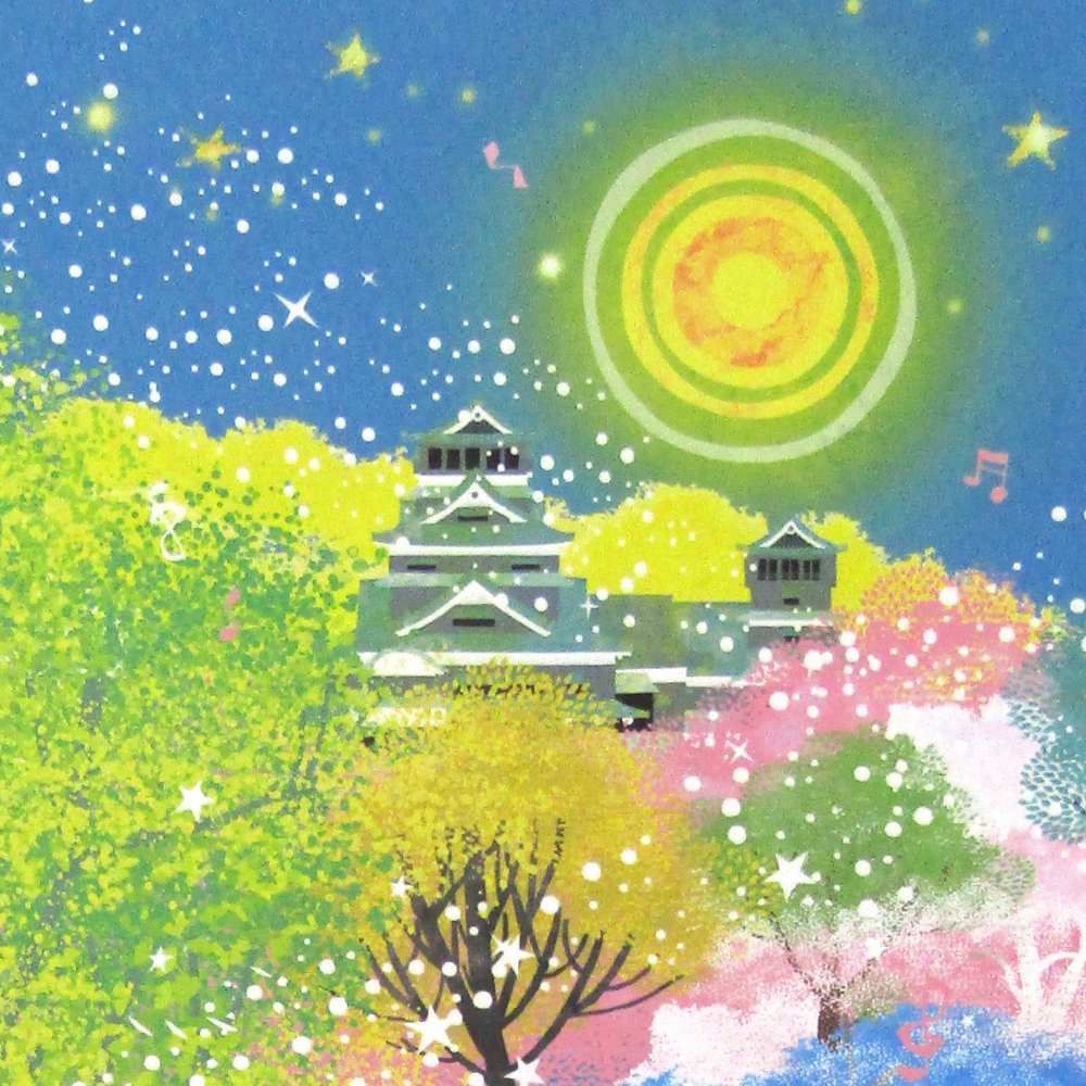 ☆ はりたつお『熊本城とアマビエさん』ジクレー・風景画 妖怪 桜満開-