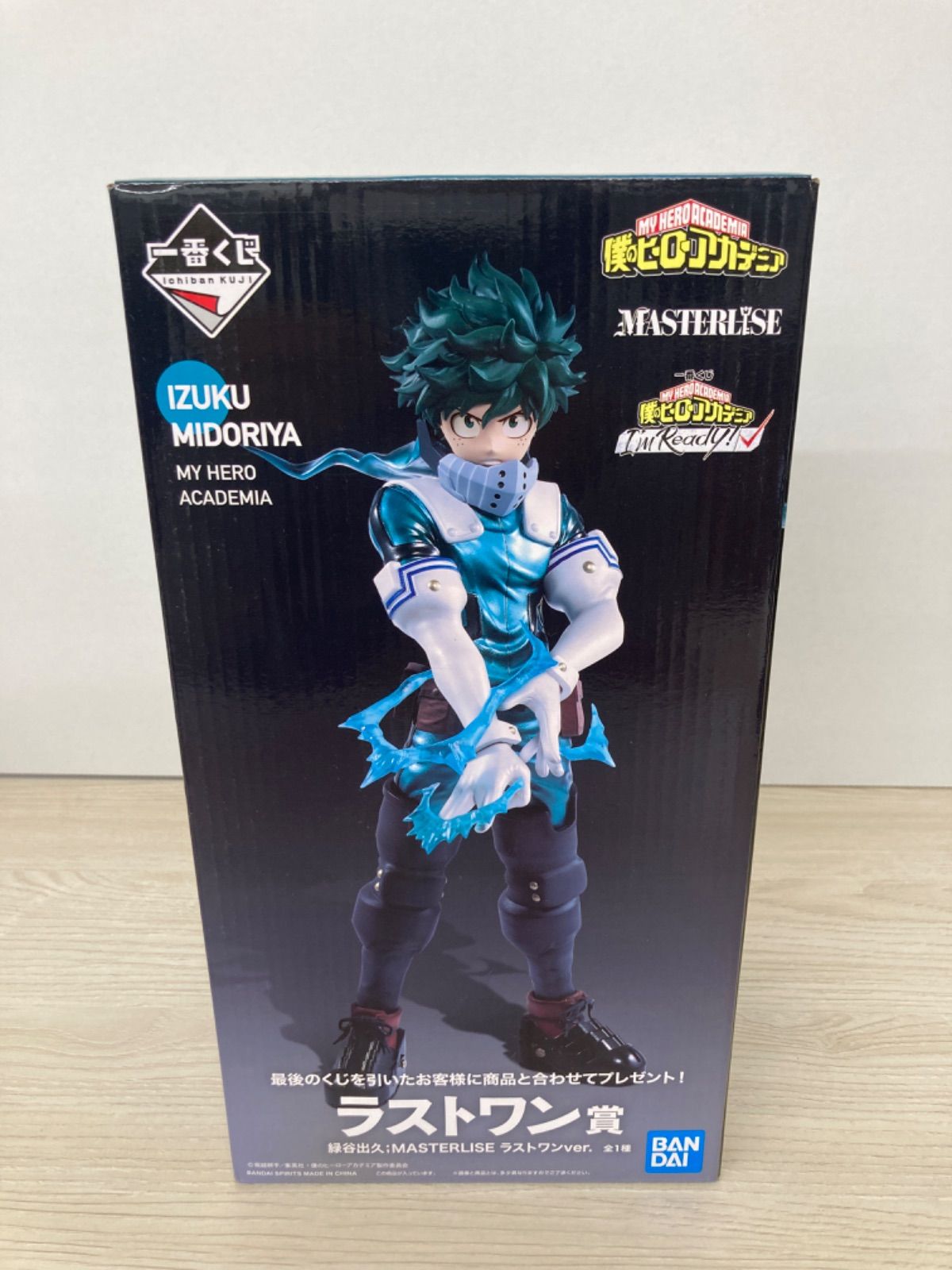 一番くじ 僕のヒーローアカデミア ラストワン賞 緑谷出久