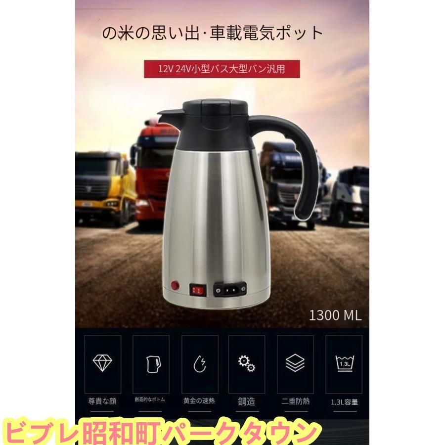 車用湯沸かし器