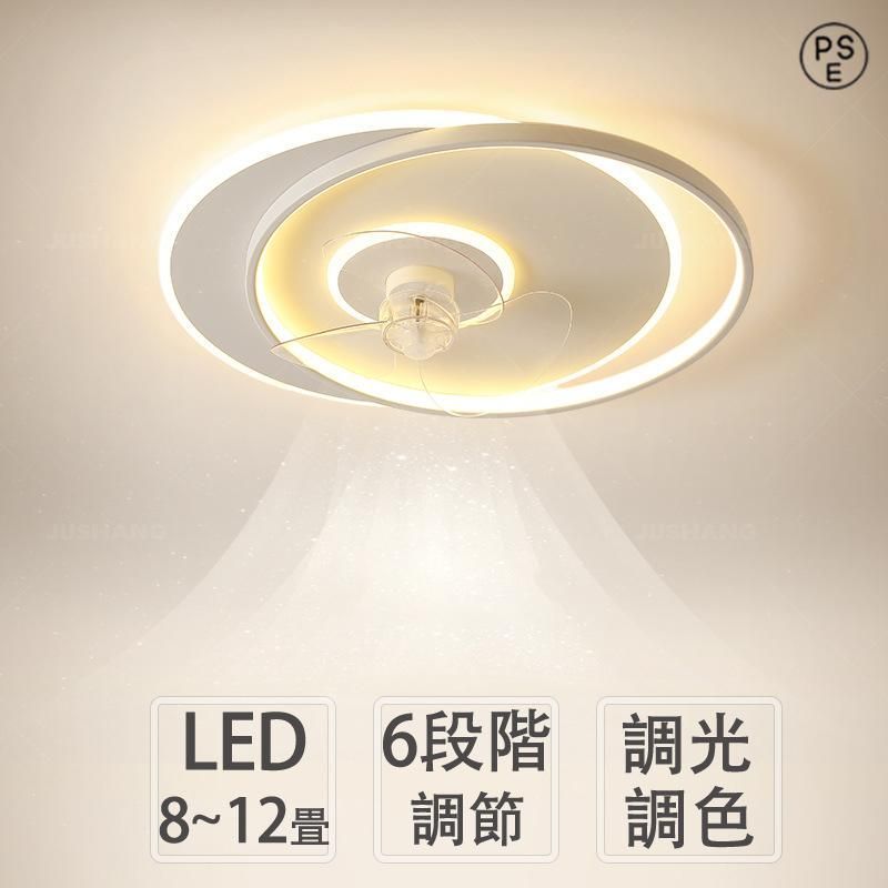 シーリングファン シーリングファンライト DCモーター LED おしゃれ 電気 シーリングファン オシャレ 照明器具 6畳 12畳 調光調色 APP対応 ファン付き照明 6段階風量調節 おすすめ 45cm