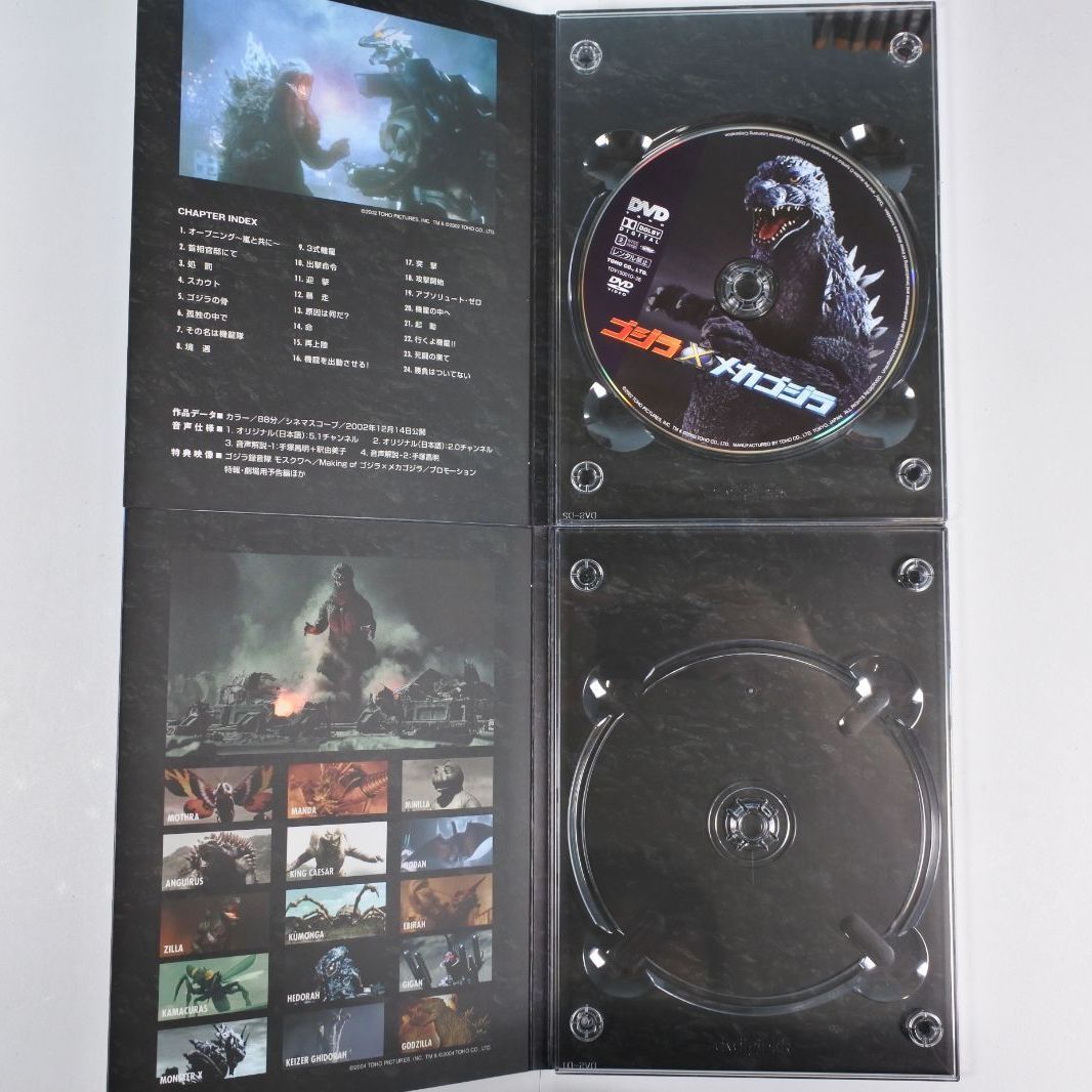 大清水17-02-0911】GODZILLA FINAL DVD-BOX ゴジラ 50周年 完全版