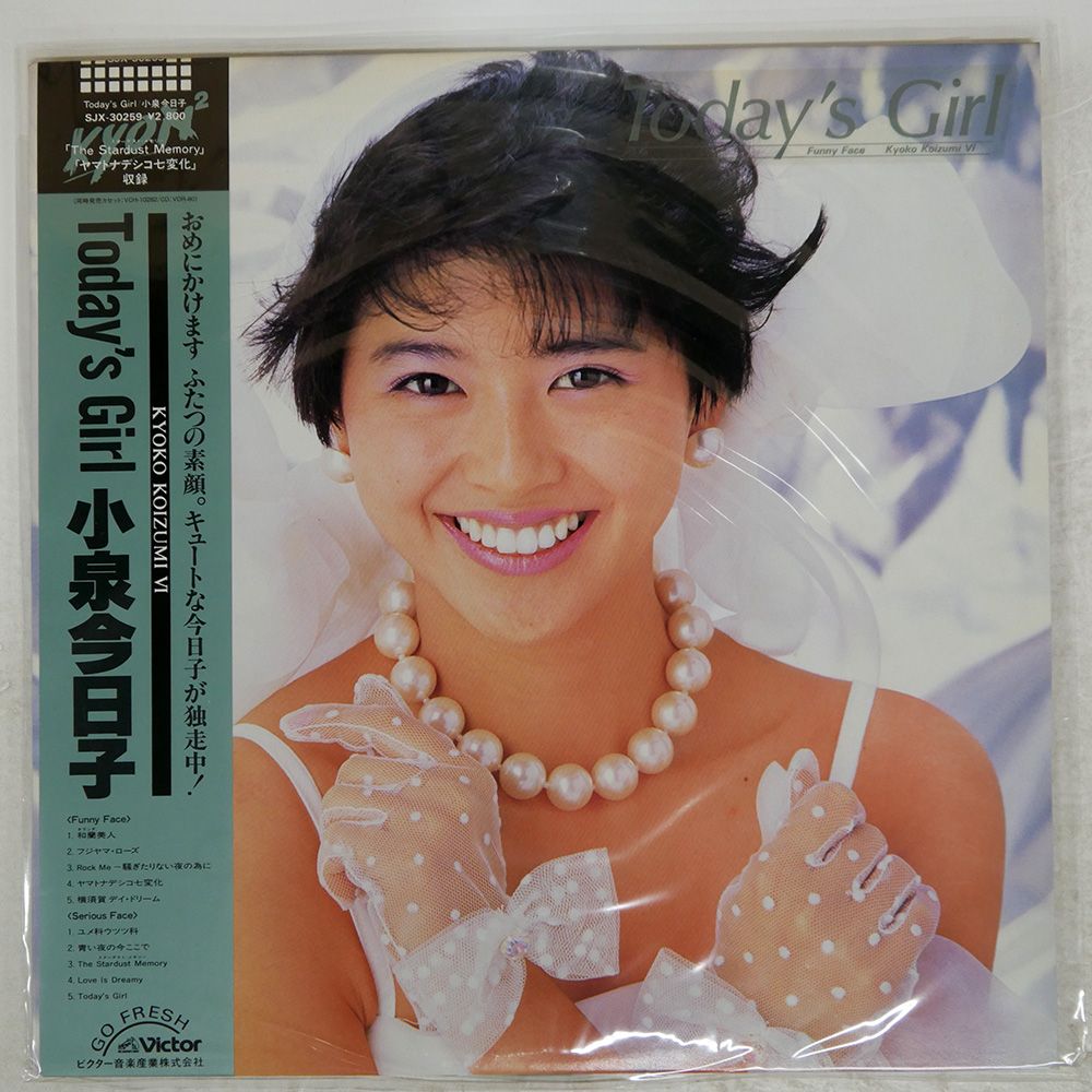 小泉今日子　Today’s Girl  LPレコード Amazon.co.jp: 小泉今日子 「小泉今日子／Today's Girl」【LP
