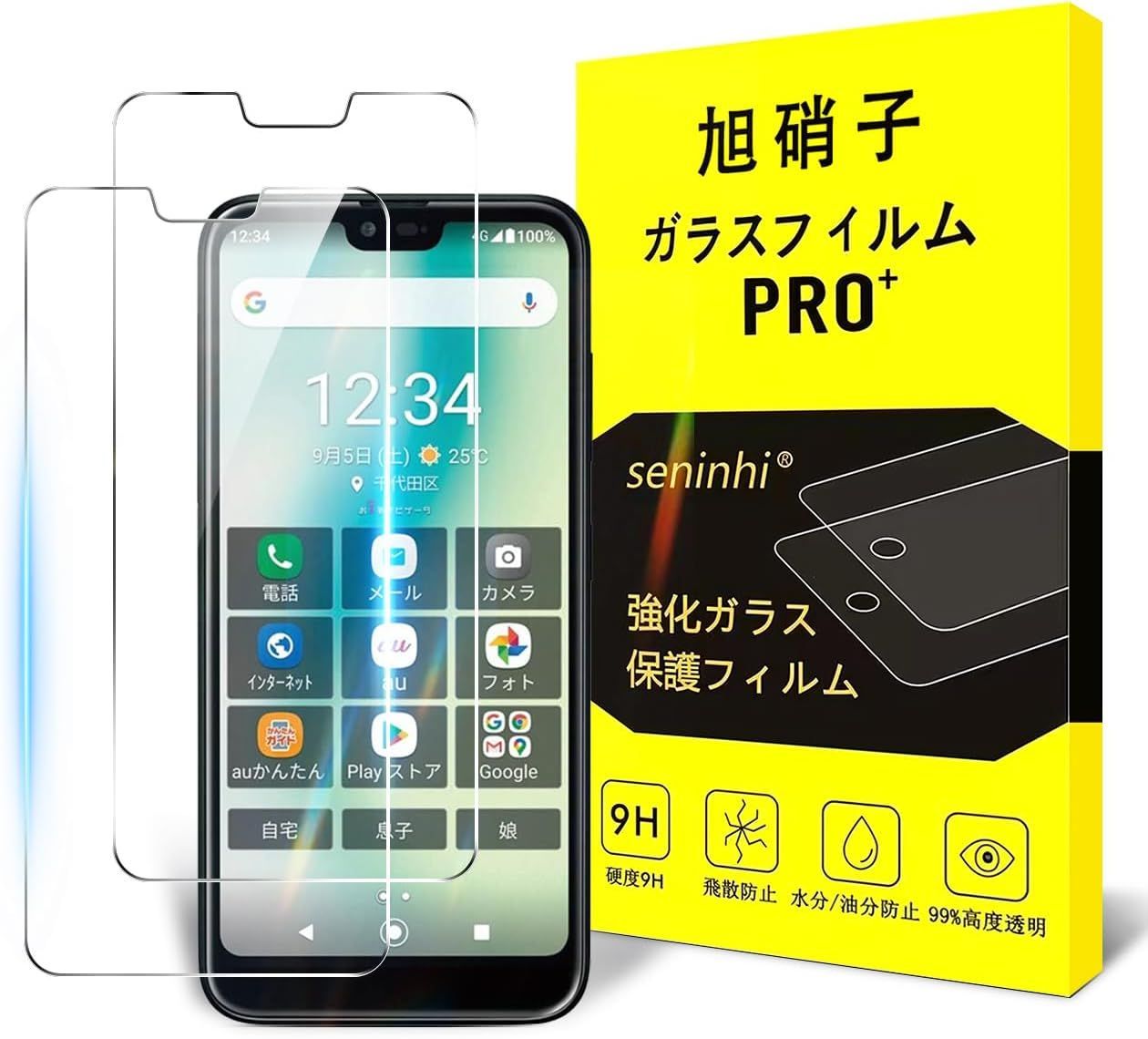 One S6 ガラスフィルム 【2枚セット-国産AGC旭硝子ガラス】対応 GRATINA KYV48 / Android One S6 フィルム 強化ガラス 液晶 保護フィルム 【2023改善されたバージョン】9H硬度耐衝撃性 落としても割れな