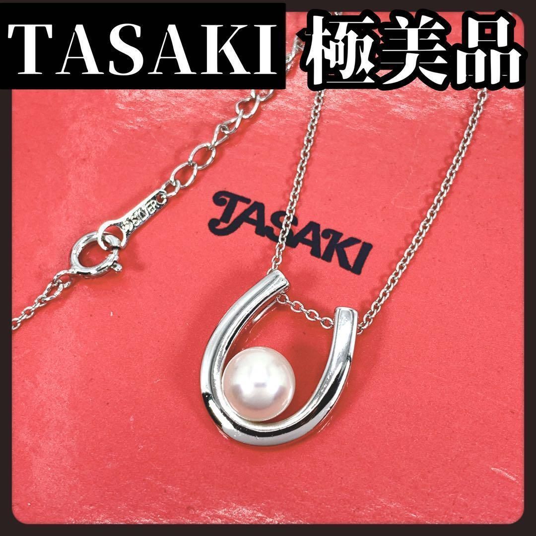 低価格 ネックレス シルバー タサキ TASAKI 箱付き 本真珠 7.3mm パール アクセサリー