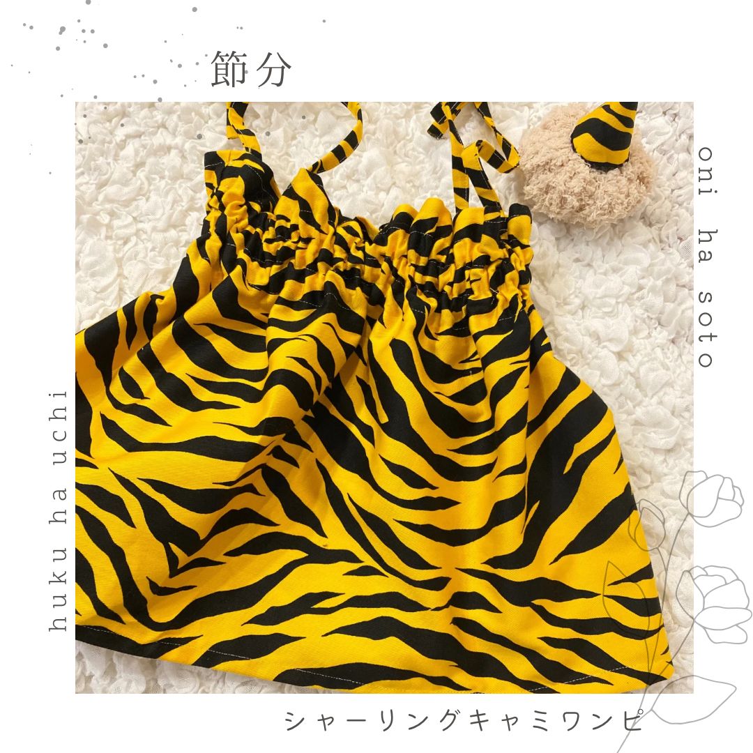 鬼のツノ ハンドメイド もこもこ 鬼のパンツ 鬼の金棒 節分 節分