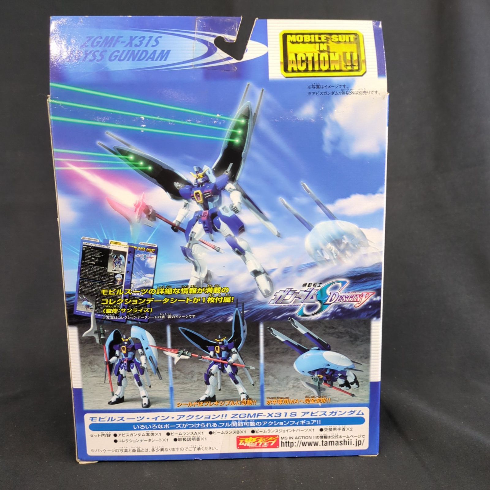 モビルスーツ イン