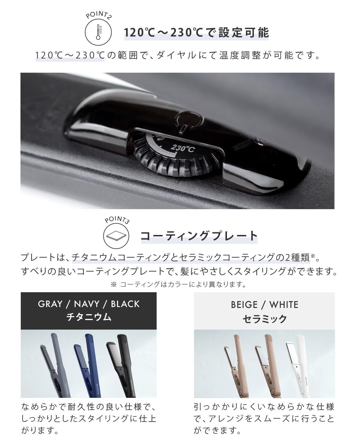 数量 ヘアアイロン ドライヤー 24mm スターターセット サロニア ブラック SALONIA