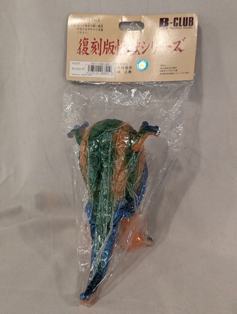 ブルマァク タッコング
