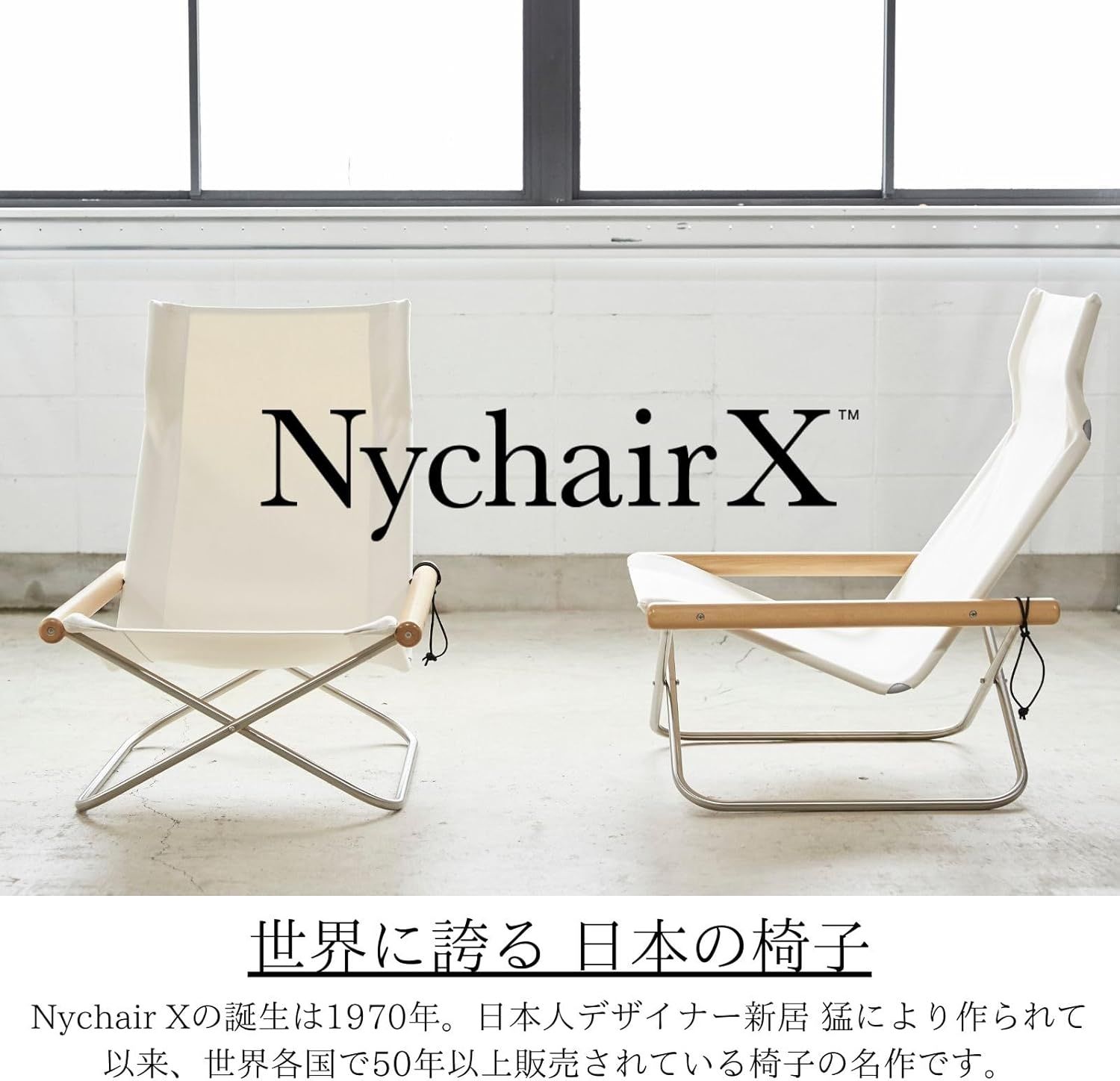 NY chairX シートのみ 正規販売店】ニーチェア エックス 80 交換用シート | Shinc lab