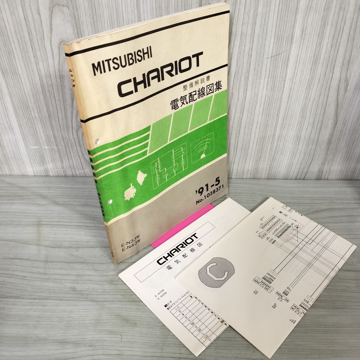 新型車解説書 電気配線図集 パジェロ 2冊 【公式通販】