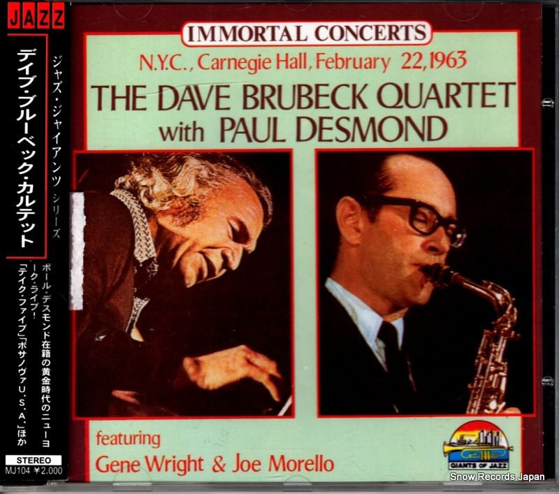 ザ・デイヴ・ブルーベック・カルテット At Carnegie Hall レコード LPレコード デイヴ・ブルーベック・カルテット アット