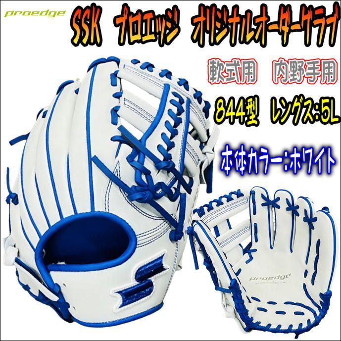 値下げ　エスエスケイ　プロエッジ　軟式用　オリジナルオーダーモデル　捕手用 楽天市場】【SSK】【エスエスケイ】軟式用 proedge order プロ