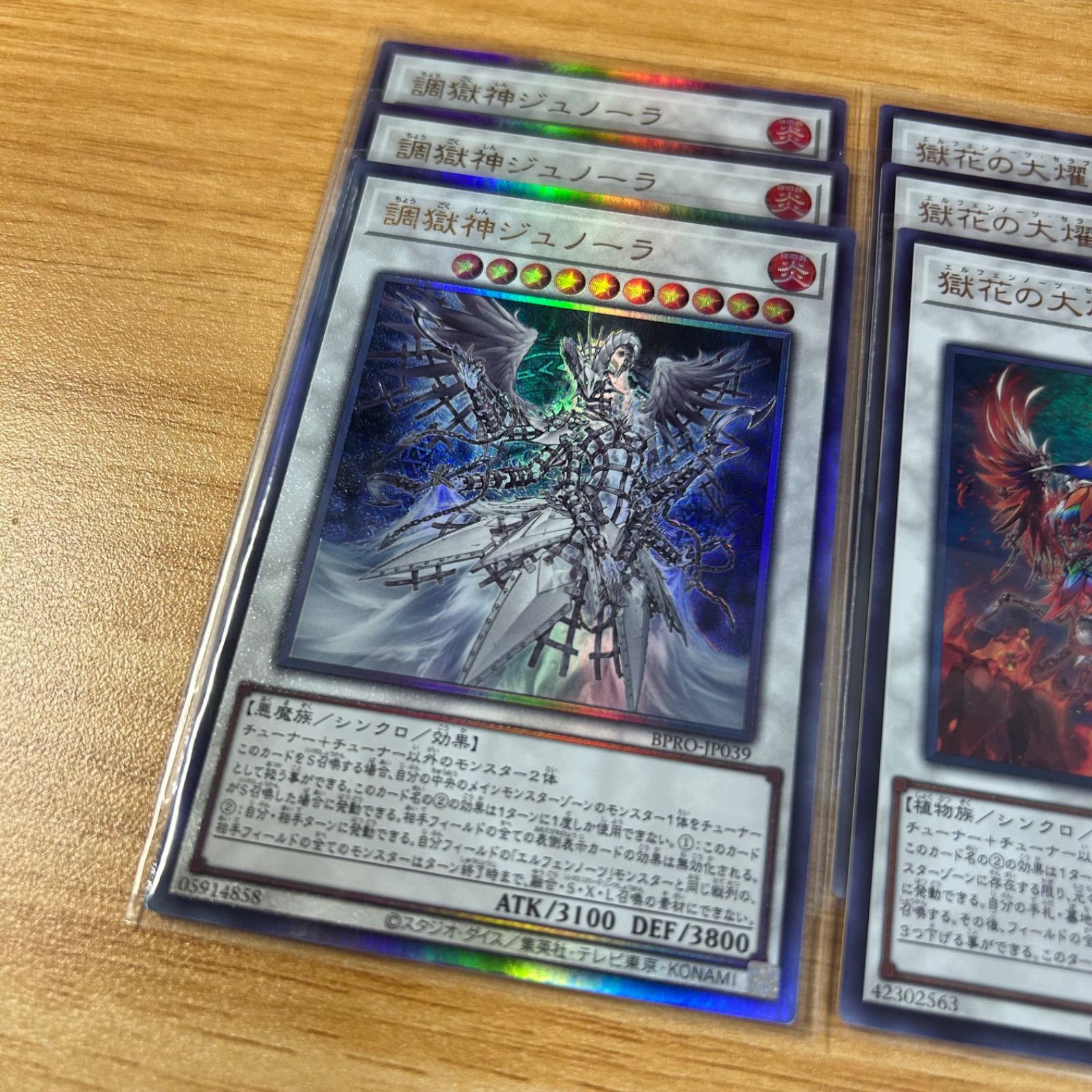 遊戯王 エルフェンノーツ フルコンプ - メルカリ