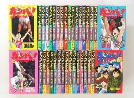 2025年最新】ガンバ!fly high 全巻の人気アイテム - メルカリ