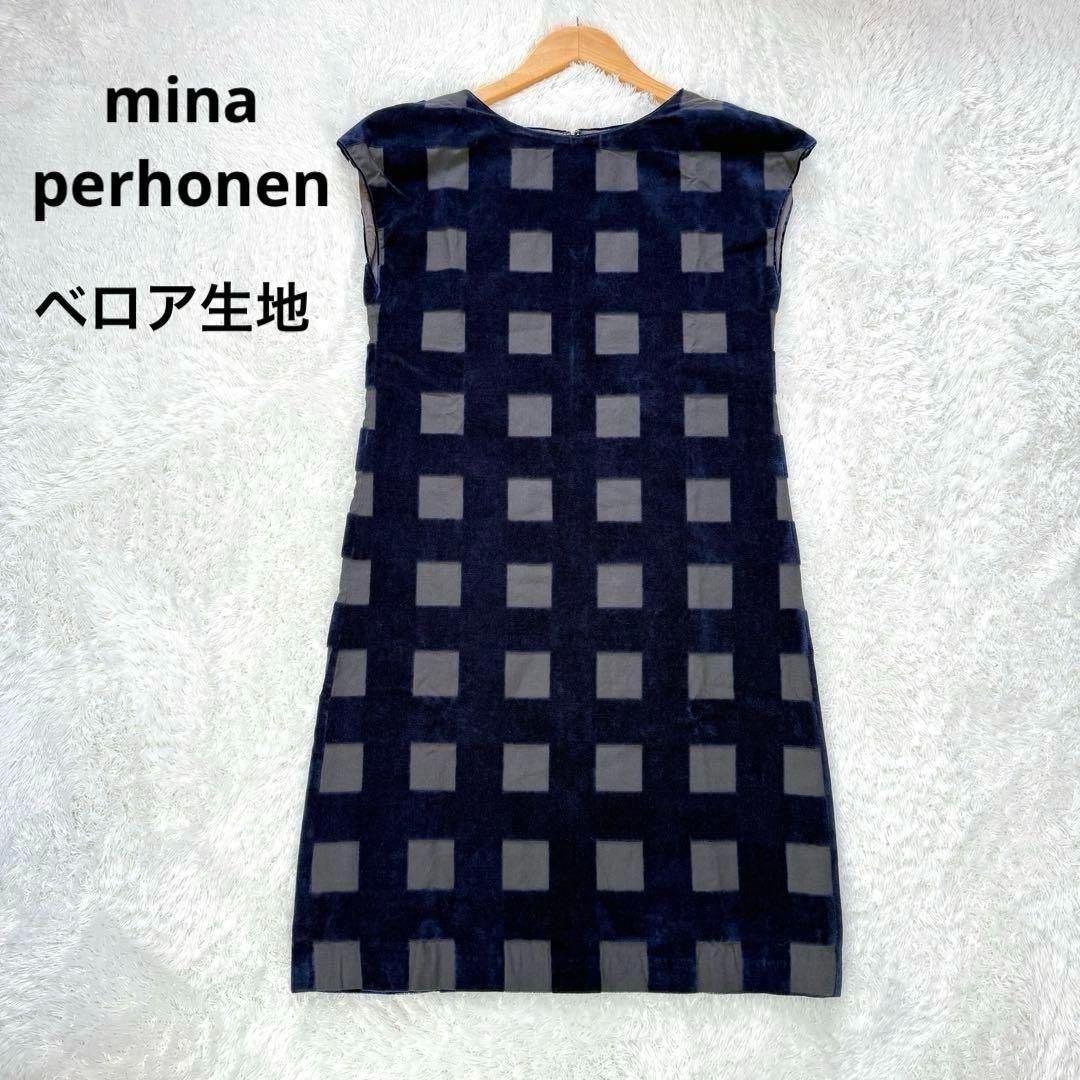 mina perhonen ミナペルホネン moss garden モスガーデン ベルベットジャガード ベロア調 ノースリーブ ワンピース 38 M スクエア 格子柄 チェック柄 ひざ丈 ネイビー グレー シンプル