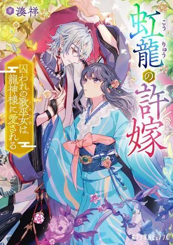 2025年最新】龍神晴の人気アイテム - メルカリ